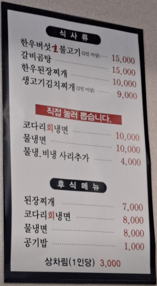 미성한우 이미지
