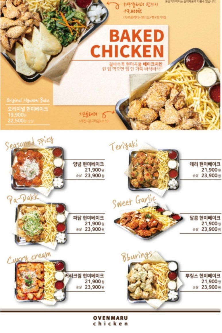 꼬모치킨 이미지