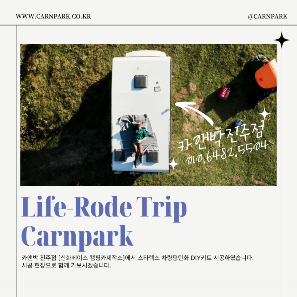 신화베이스캠핑카제작소 이미지