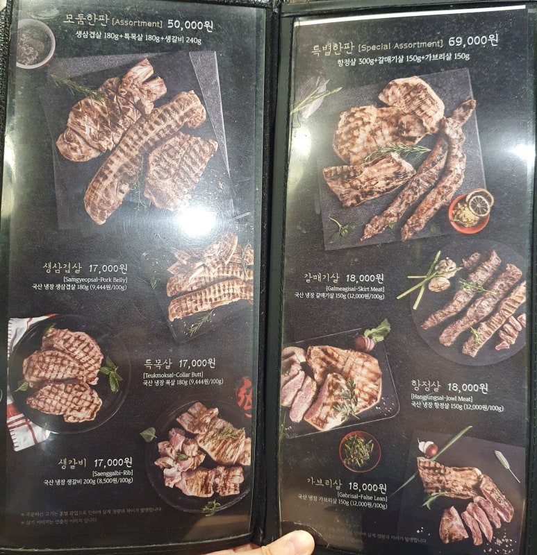 하남돼지집왕십리역점 이미지