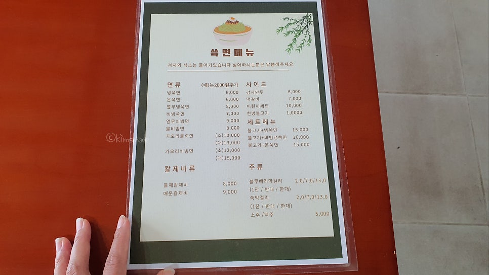 윤동균한방쑥면 이미지