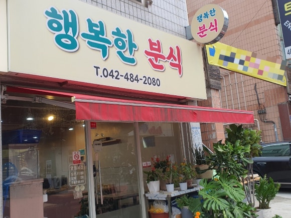 모서리분식 이미지