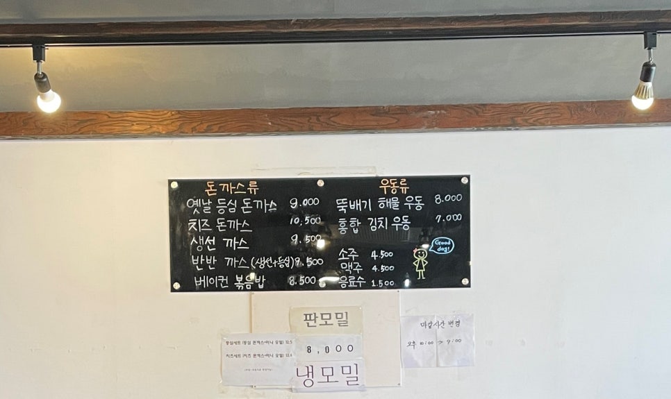백왕돈까스 이미지