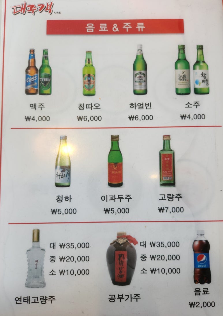 대주객 이미지