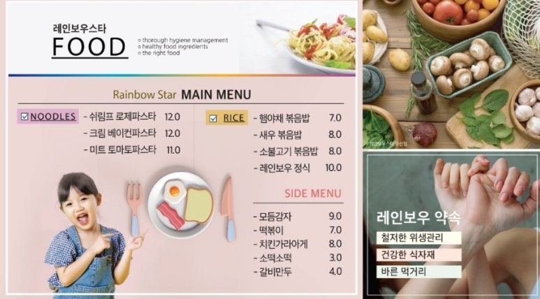 레인보우스타오산점 이미지