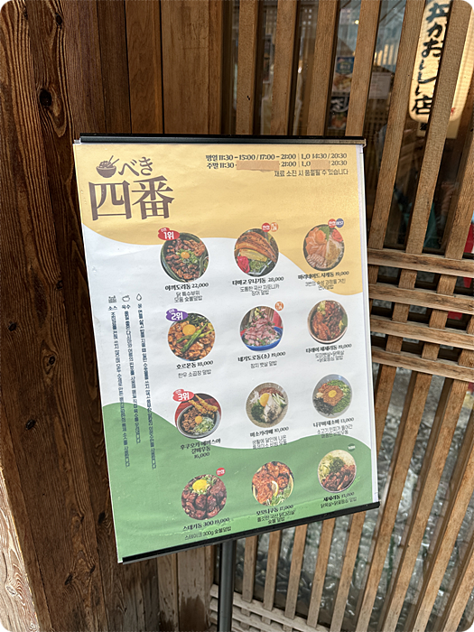 먹자덮밥 이미지