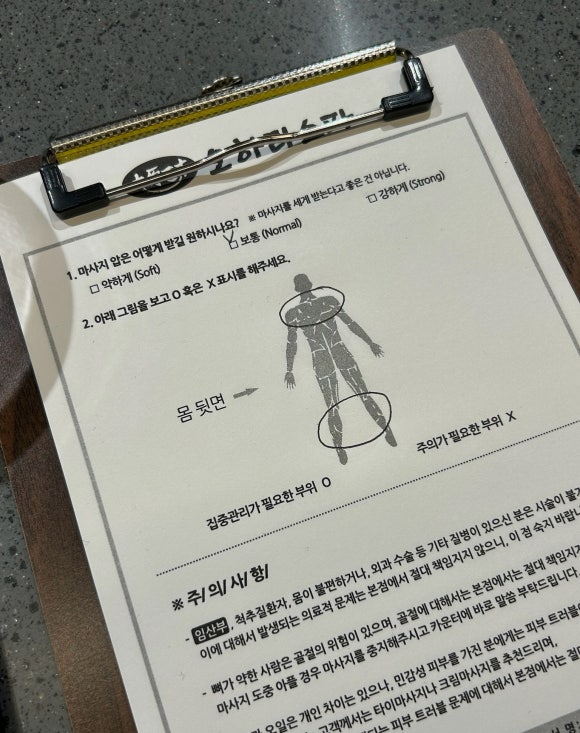 오하라타이스파 이미지