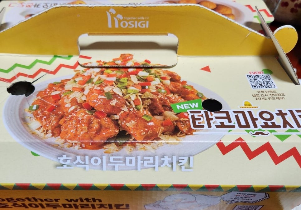 호식이두마리치킨문덕점 이미지