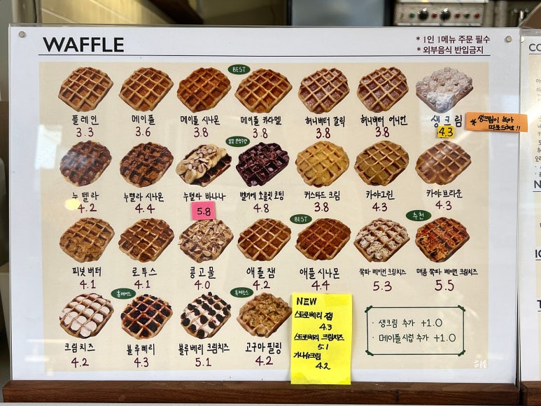 이니스와플 이미지