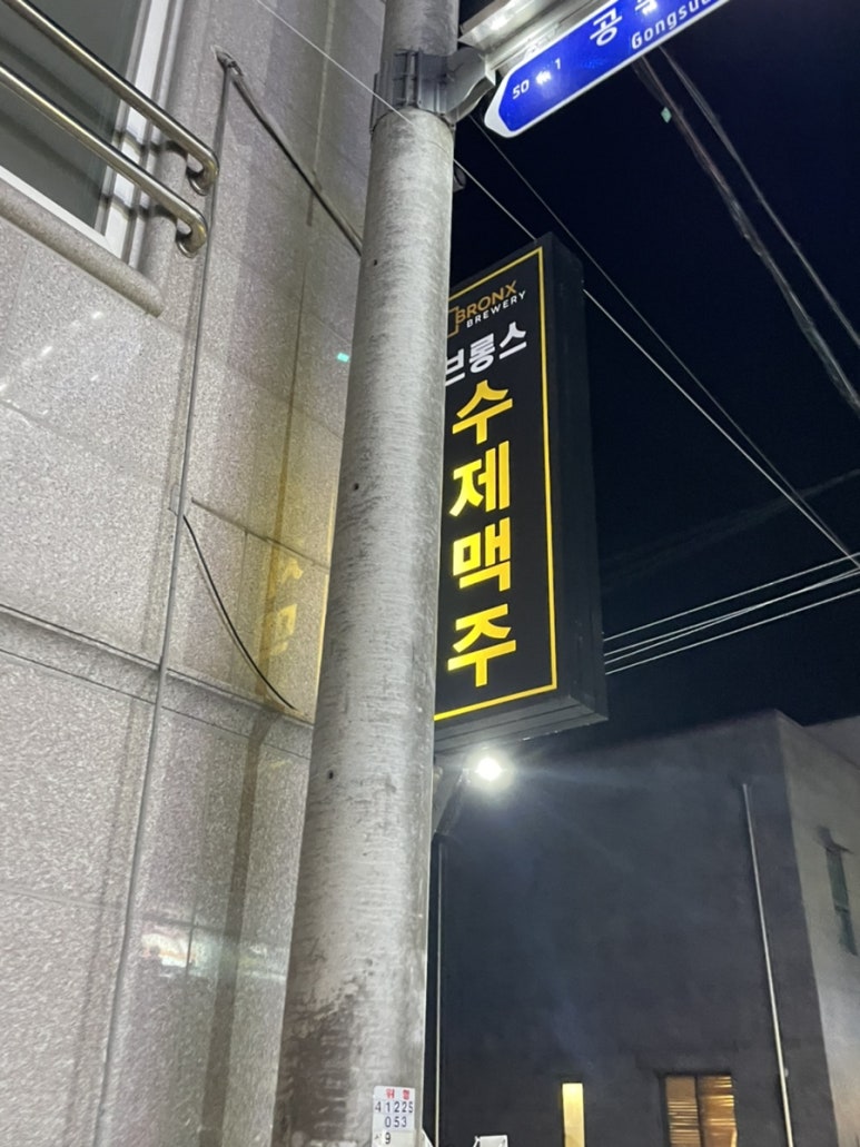 브롱스 거창점 이미지