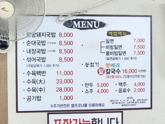 방기밀면전문점 이미지