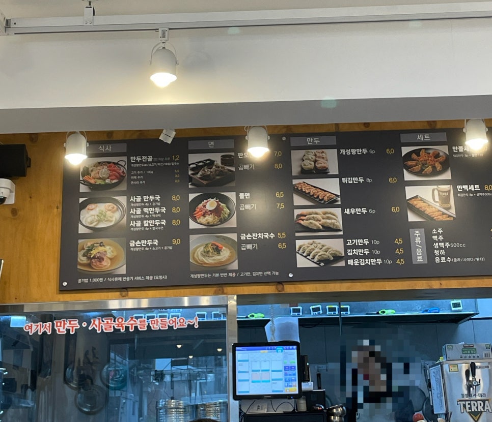 금손만두 이미지