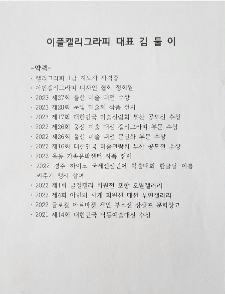 이플캘리그라피 이미지