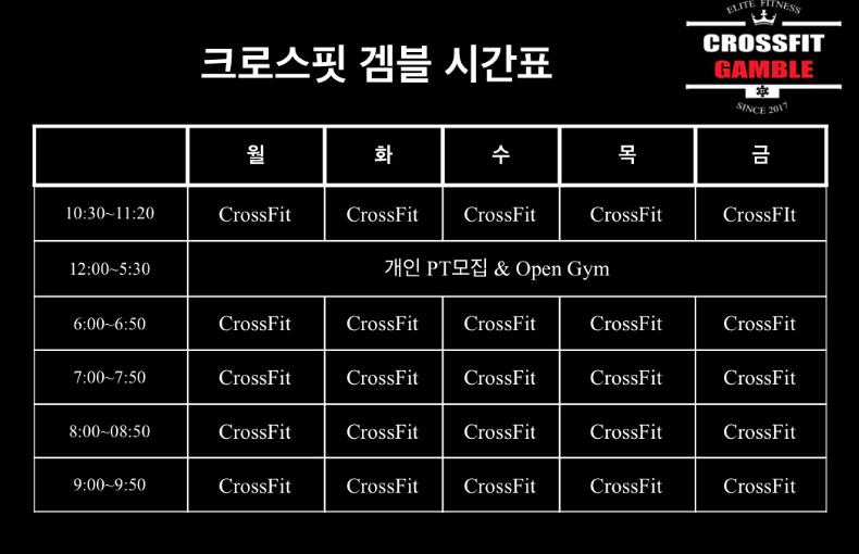 크로스핏겜블 이미지