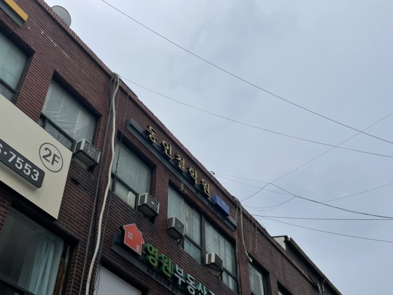 동인컨설팅 이미지