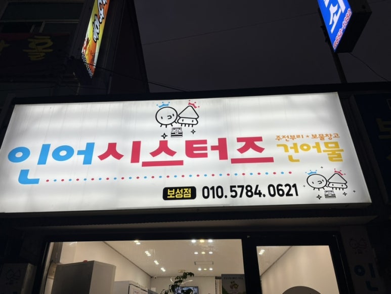인어시스터즈 이미지
