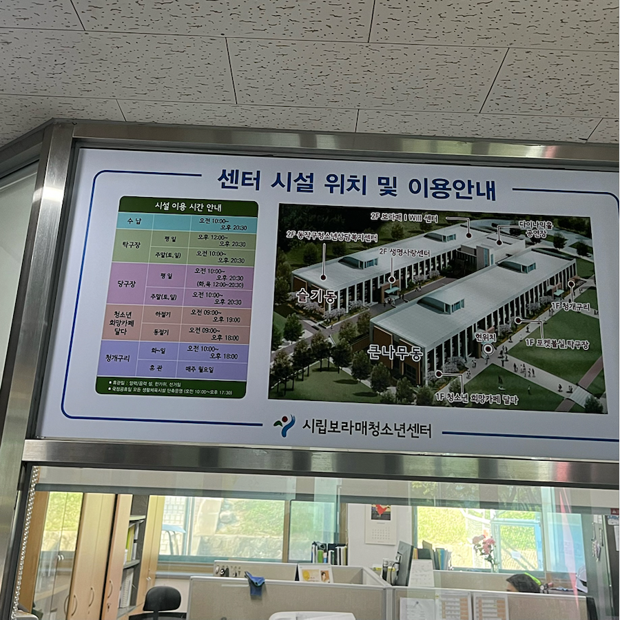 청개구리당구장 이미지