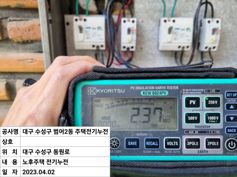 수성전기 이미지