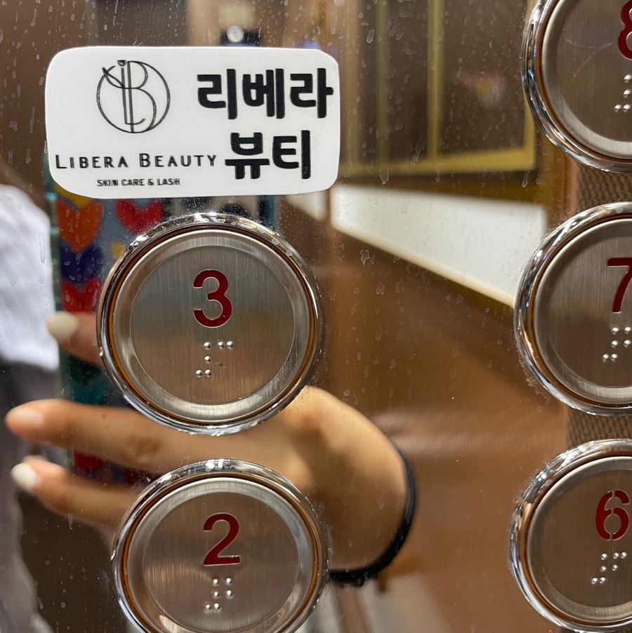 리베라뷰티 이미지