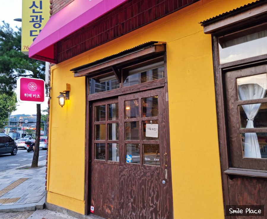 히메카츠 이미지