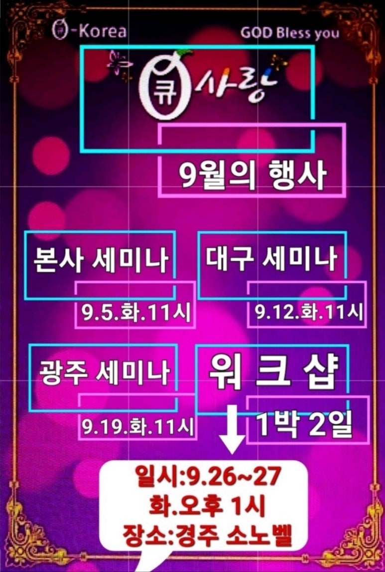 큐사랑 이미지