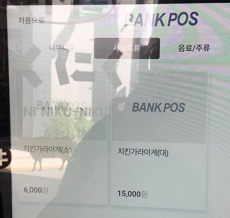 호야덮밥 이미지