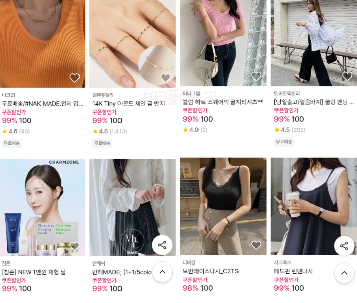 참존화장품 이미지
