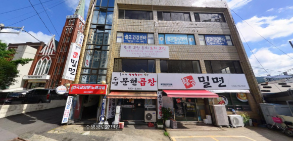 황금밀면 수영점 이미지