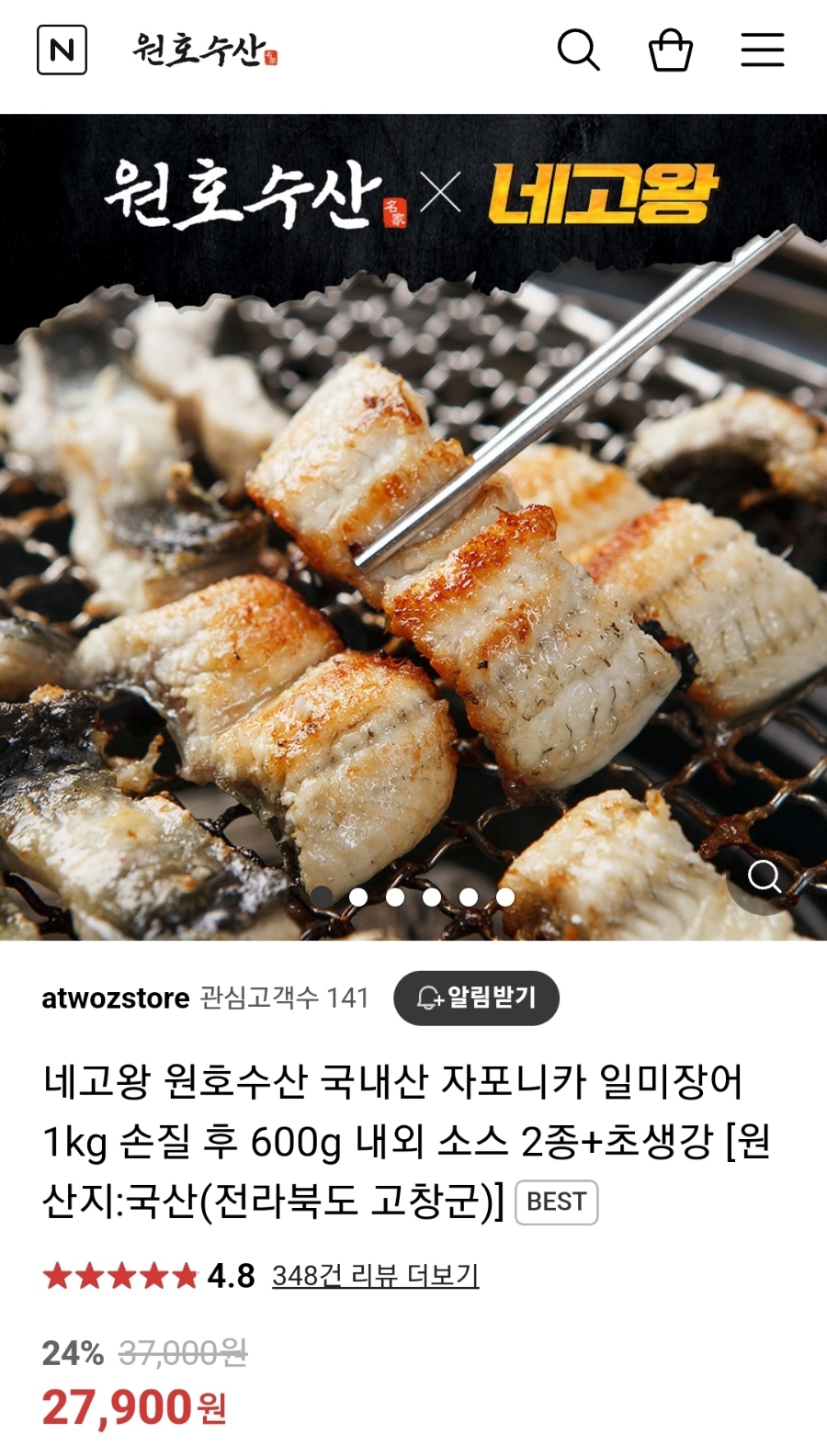 원호수산 이미지