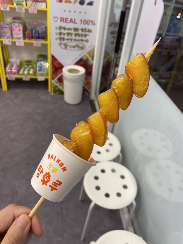 달콤왕가탕후루감정점 이미지
