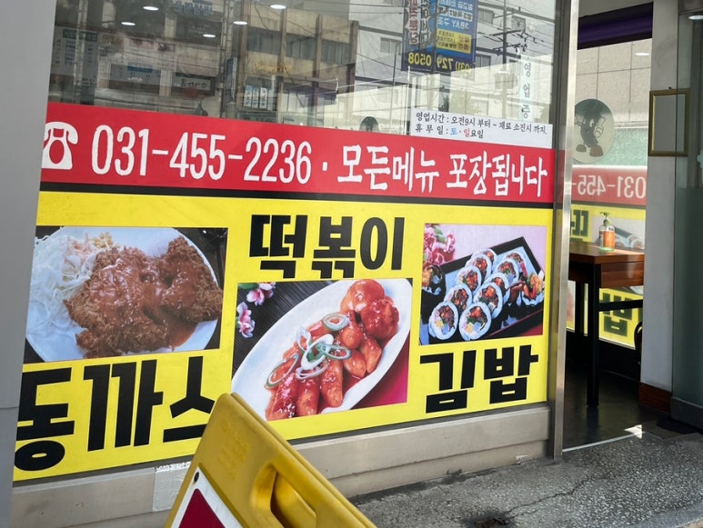 채원김밥 이미지