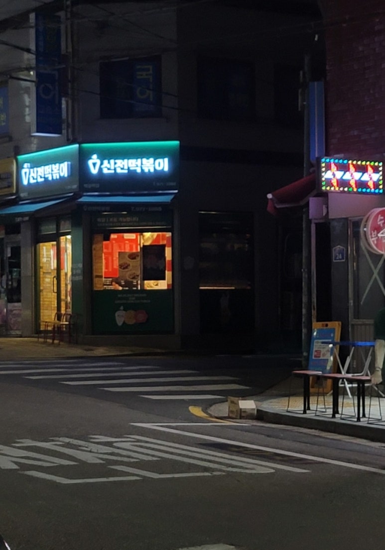 신전떡볶이먹골역점 이미지