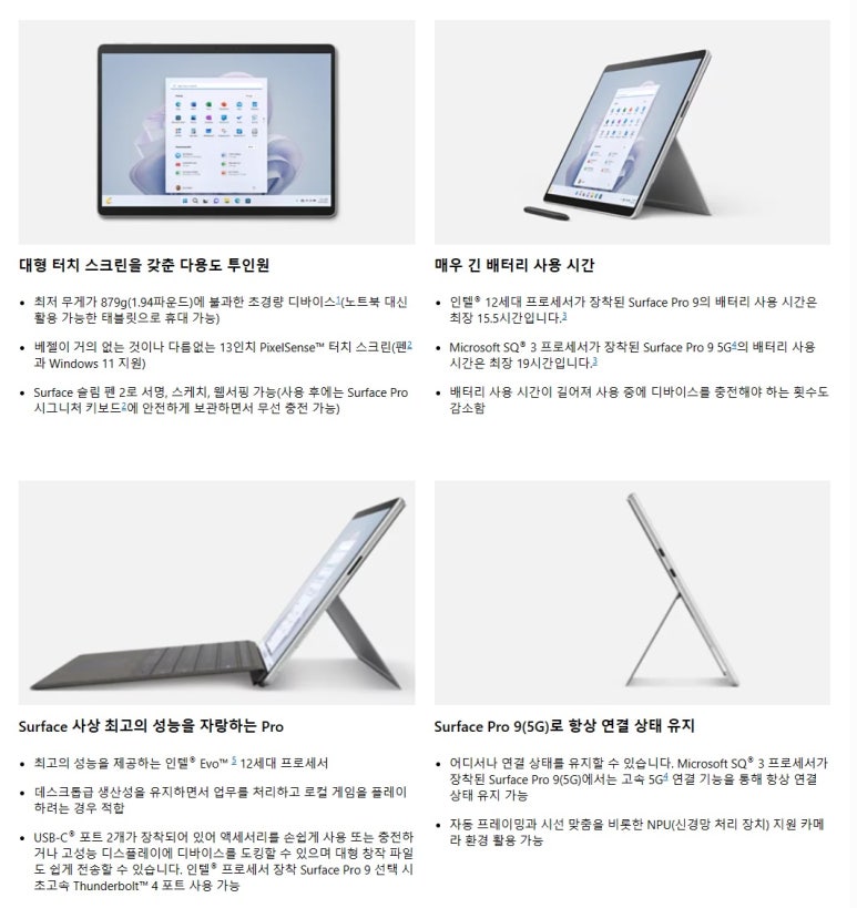 서피스수리AS센터 이미지