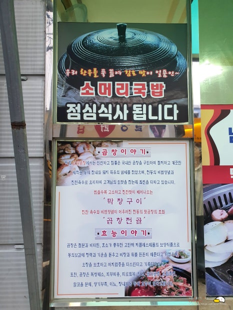 남일곱창 이미지