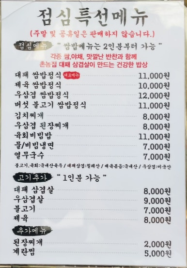 촌놈집삼덕공원점 이미지