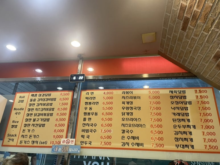 새김밥천국 이미지