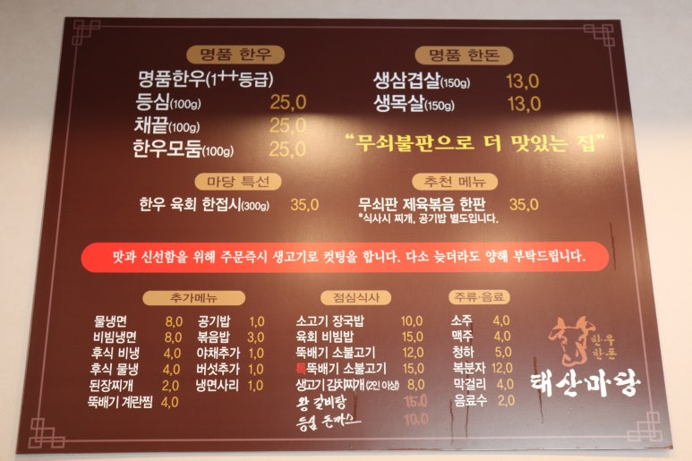 태산한우 이미지