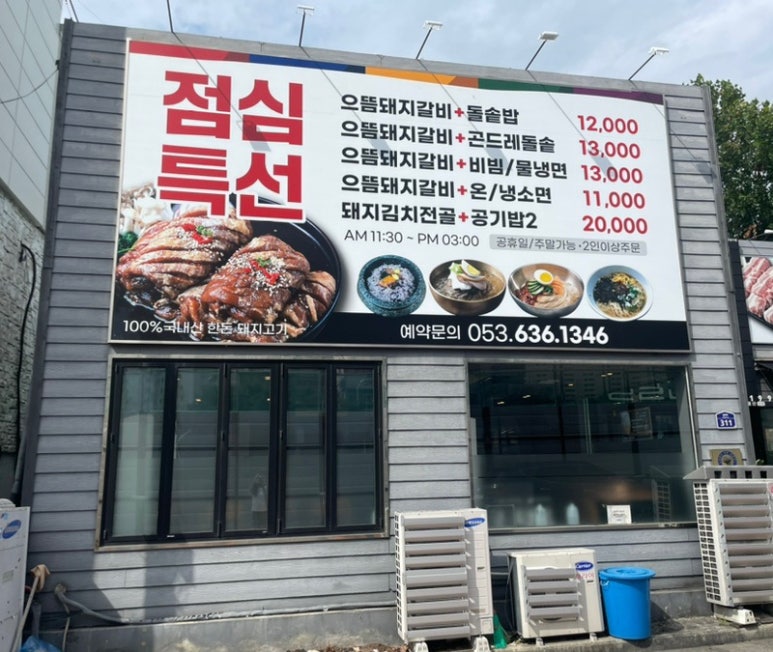 일월산식당 이미지