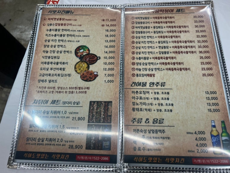 옛날통닭 신정점 이미지