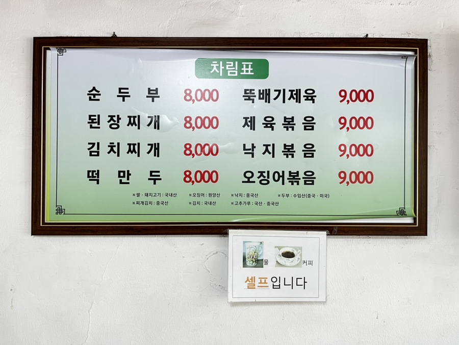 대신기사식당 이미지