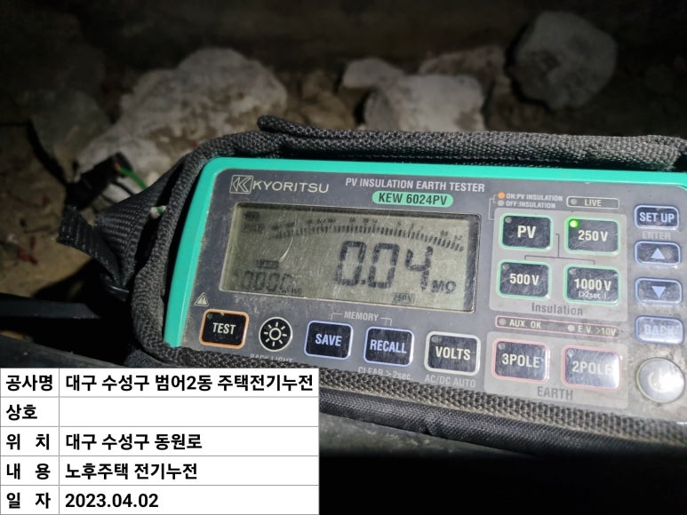 수성전기 이미지