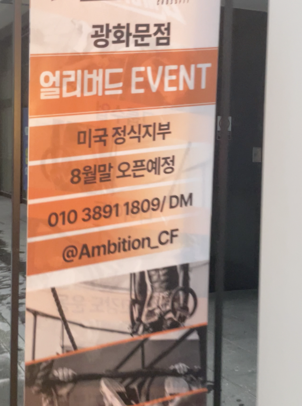 크로스핏엠비션 이미지