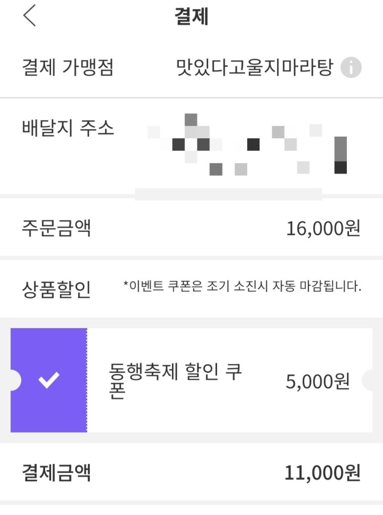 맛있다고울지마라탕 이미지