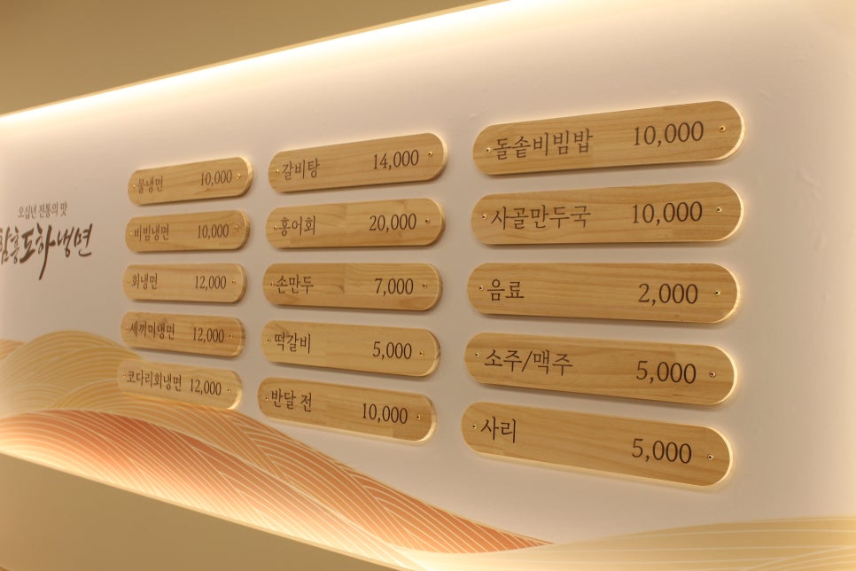 냉면미가 이미지