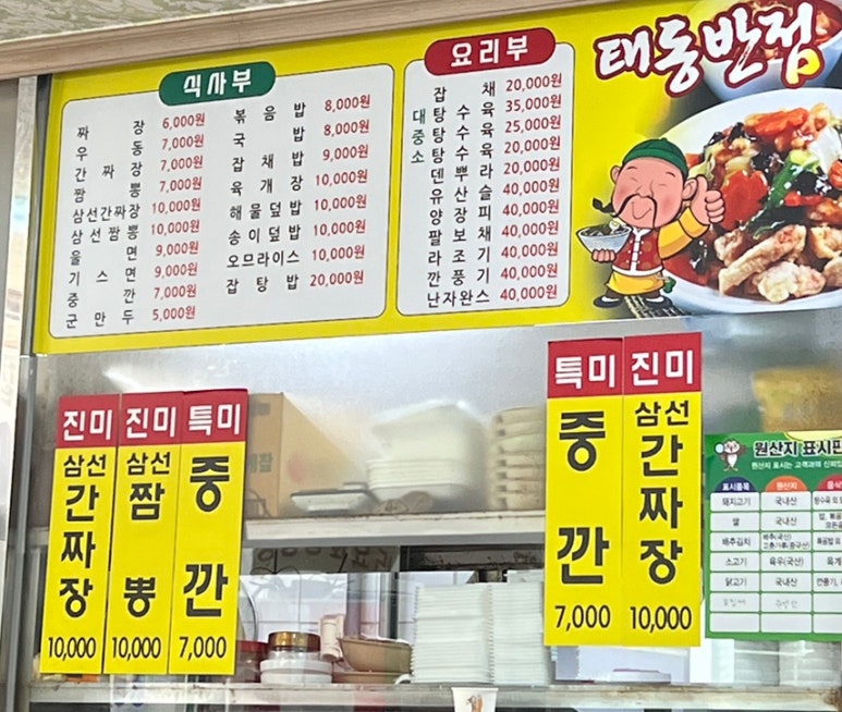 시안반점 이미지