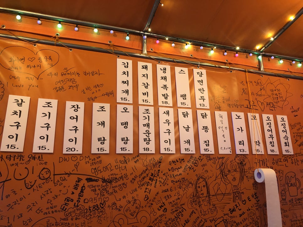 안전제일포차 이미지