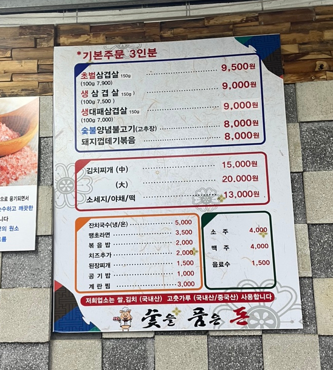 숯을품은돈 이미지
