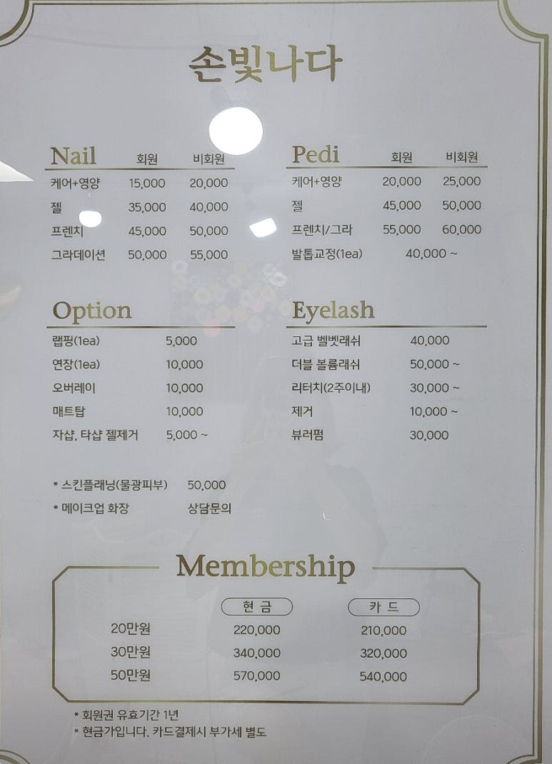 손빛네일 이미지