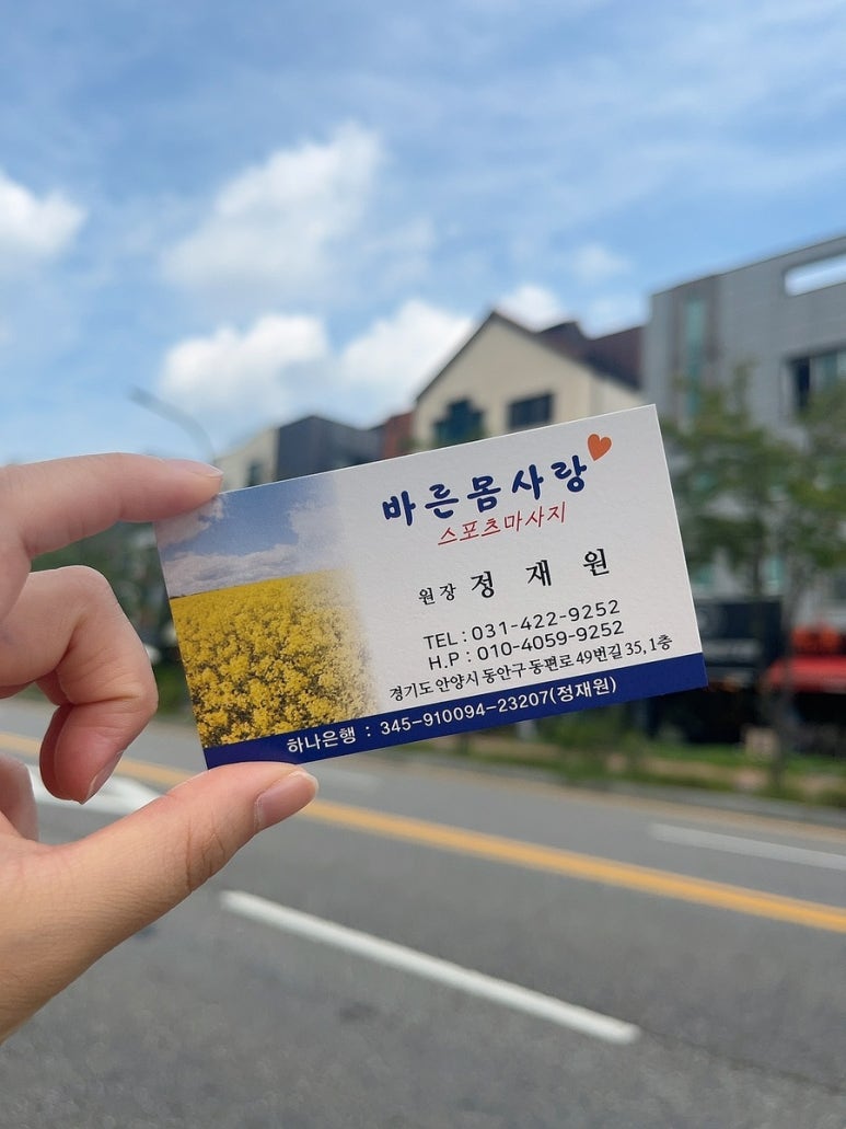 바른몸사랑 이미지