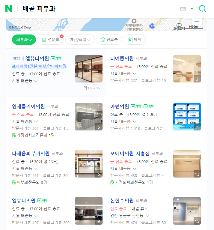 아빈의원 이미지